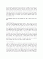 틱장애의 정의 및 특성을 파악하고 보육환경에서 틱장애 아동이 일반 유아들과 같이 지낼 시 이들을 지원할 수 있는 두 가지 방안을 제안하시오 (틱장애) 3페이지