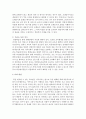 틱장애의 정의 및 특성을 파악하고 보육환경에서 틱장애 아동이 일반 유아들과 같이 지낼 시 이들을 지원할 수 있는 두 가지 방안을 제안하시오 (틱장애) 4페이지