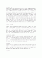 현재 우리나라에서 가장 많이 나타나는 심리적 장애가 있다면 무엇이며 그에 대한 개념정의와 특징 및 사례제시하고 극복방법이 있다면 제시 [우울증] 4페이지