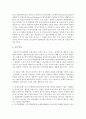 현재 우리나라에서 가장 많이 나타나는 심리적 장애가 있다면 무엇이며 그에 대한 개념정의와 특징 및 사례제시하고 극복방법이 있다면 제시 [우울증] 6페이지