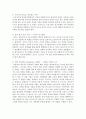 우리 사회에서 발생하고 있는 사회현상을 한 가지만 예로 제시하고 이를 사회심리학적 이론으로 설명해 보십시오 [사회심리이론] 4페이지