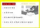 북유럽,북유럽 모델을 넘어서 10페이지