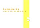 북유럽,북유럽 모델을 넘어서 42페이지