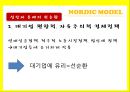 북유럽,북유럽 모델을 넘어서 50페이지