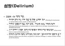 신경계 증상관리 이해 31페이지