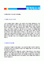 (2019년 마케터/기획직 자기소개서 + 이력서양식) 마케팅 기획직/홍보팀 자기소개서 합격자 예문 [마케팅자기소개서/기획직 자기소개서 샘플] 2페이지