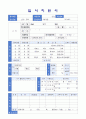 (2019년 마케터/기획직 자기소개서 + 이력서양식) 마케팅 기획직/홍보팀 자기소개서 합격자 예문 [마케팅자기소개서/기획직 자기소개서 샘플] 4페이지