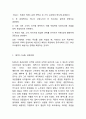 페덱스 Fedex 성공비결과 페덱스 경영전략(품질경영,SCM,IT,CRM)분석및 페덱스 향후방향제시와 나의의견정리 4페이지