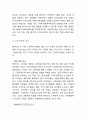 페덱스 Fedex 성공비결과 페덱스 경영전략(품질경영,SCM,IT,CRM)분석및 페덱스 향후방향제시와 나의의견정리 7페이지