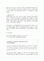 페덱스 Fedex 성공비결과 페덱스 경영전략(품질경영,SCM,IT,CRM)분석및 페덱스 향후방향제시와 나의의견정리 8페이지