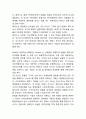 페덱스 Fedex 성공비결과 페덱스 경영전략(품질경영,SCM,IT,CRM)분석및 페덱스 향후방향제시와 나의의견정리 9페이지