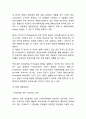 페덱스 Fedex 성공비결과 페덱스 경영전략(품질경영,SCM,IT,CRM)분석및 페덱스 향후방향제시와 나의의견정리 13페이지