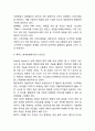 페덱스 Fedex 성공비결과 페덱스 경영전략(품질경영,SCM,IT,CRM)분석및 페덱스 향후방향제시와 나의의견정리 14페이지