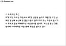 좋은데이 마케팅 SWOT,STP,4P전략분석과 좋은데이 새로운 마케팅전략 제언과 향후전망 PPT 25페이지