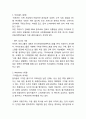 참이슬 SWOT분석 2페이지