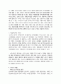 참이슬 SWOT분석 3페이지