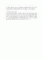 참이슬 SWOT분석 4페이지