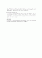 화공기초 이론 및 실험 기체상수결정 예비레포트 3페이지