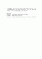 화공기초 이론 및 실험 평형상수결정 예비레포트 3페이지