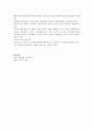 현대적 조직이론을 요약하고 학습자 본인이 생각할 때, 가장 효율적이라고 생각되는 이론 하나를 선택하여, 장단점 등 그 이유를 제시하여 보시오 2페이지