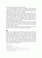 우리나라 사회복지제도와 관련된 법 하나를 골라 제정과정 및 내용에 대해 분석하시오. 3페이지