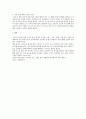 가족개입모델을 가족문제의 사례를 통하여 그 특징을 비교하세요 3페이지
