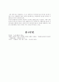 자원봉사활동 사례 가운데 우수한 사례 한 가지와 좋지 않은 사례 한 가지를 각각 제시하시오 3페이지