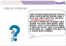 CRM 분석경영을 통한 카지노업계 세계1등 Harrah’sentertainment 15페이지