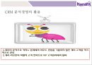 CRM 분석경영을 통한 카지노업계 세계1등 Harrah’sentertainment 23페이지