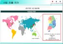 fitbit 기업분석 8페이지