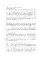 [영유아기의 정신병리] 영유아기에 나타나는 다양한 정신병리 유형 중 하나를 선정하여 주변사례를 찾고 교사가 지원할 수 있는 방법에 대해 서술하시오 3페이지