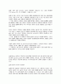 [서울대학교 화학실험] 요오드 적정에 의한 비타민 C 분석 5페이지