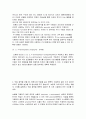 [서울대학교 화학실험] 요오드 적정에 의한 비타민 C 분석 7페이지