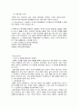 [서울대학교 화학실험] 이산화탄소분자량 측정 7페이지