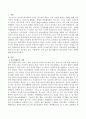 청소년활동이 청소년에게 미치는 영향에 대해 논하시오 2페이지