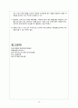 토니모리와 미오기 홍콩시장 진출사례 분석 16페이지