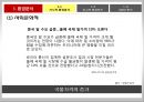 숙취해소 시장을 향한 라면의 첫 발걸음 농심 숙취해소 라면 신제품 기획마케팅전략 7페이지