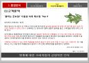 숙취해소 시장을 향한 라면의 첫 발걸음 농심 숙취해소 라면 신제품 기획마케팅전략 13페이지