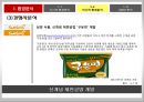 숙취해소 시장을 향한 라면의 첫 발걸음 농심 숙취해소 라면 신제품 기획마케팅전략 24페이지