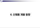 시트벨트 시스템의 이해 46페이지
