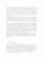 스위스의 신용제일문화 2페이지