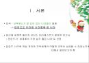 복지국가 “핀란드” 3페이지
