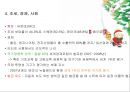 복지국가 “핀란드” 7페이지