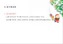 복지국가 “핀란드” 16페이지