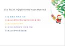 복지국가 “핀란드” 23페이지