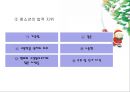 복지국가 “핀란드” 25페이지