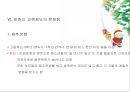 복지국가 “핀란드” 27페이지