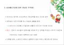 복지국가 “핀란드” 29페이지