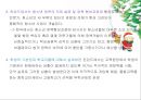 복지국가 “핀란드” 31페이지