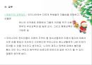 복지국가 “핀란드” 32페이지